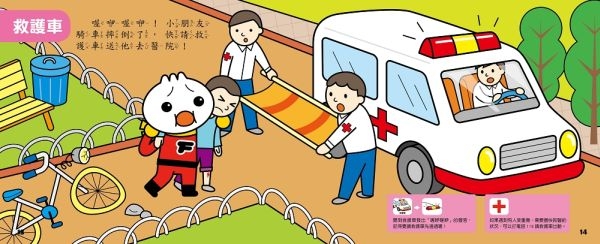 神奇小汽車有聲書-FOOD超人